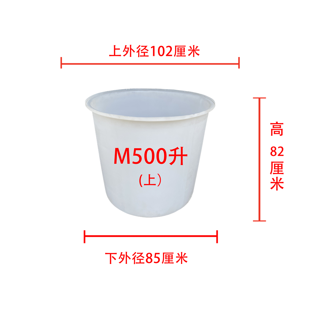 平底圆缸M500s