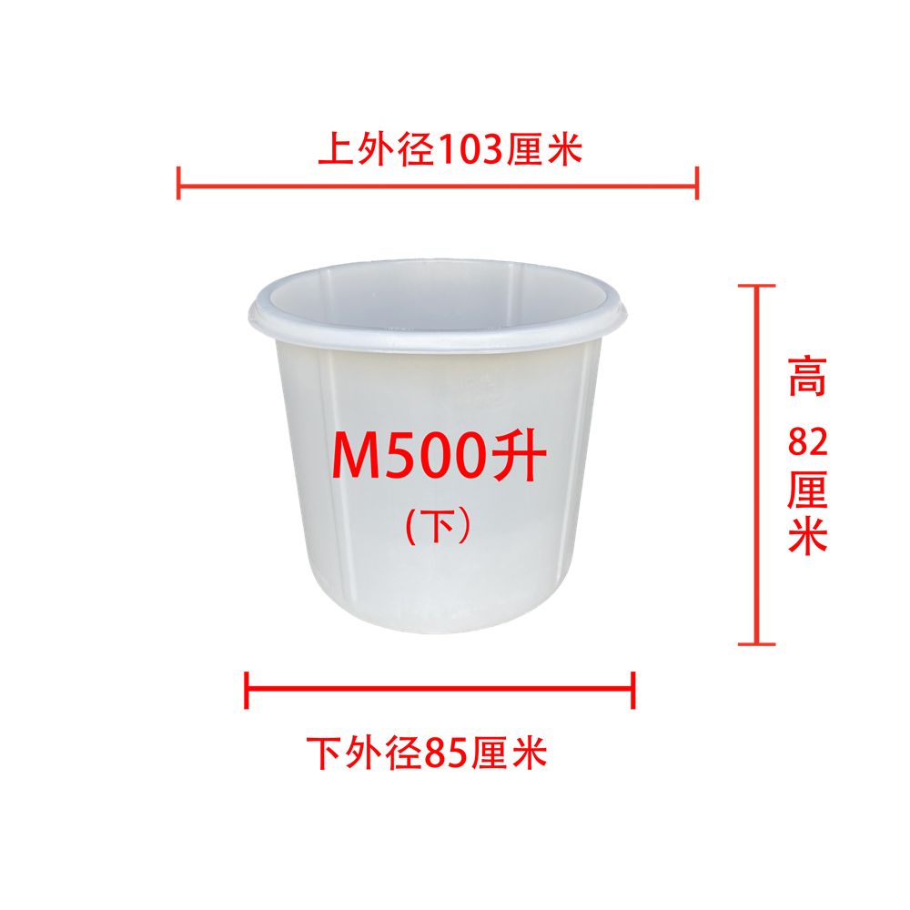 平底圆缸M500x